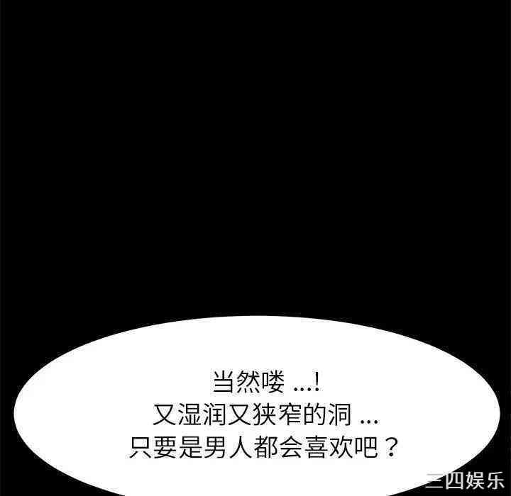 韩国漫画乖乖上钩/危机四伏的家庭生活韩漫_乖乖上钩/危机四伏的家庭生活-第29话在线免费阅读-韩国漫画-第63张图片