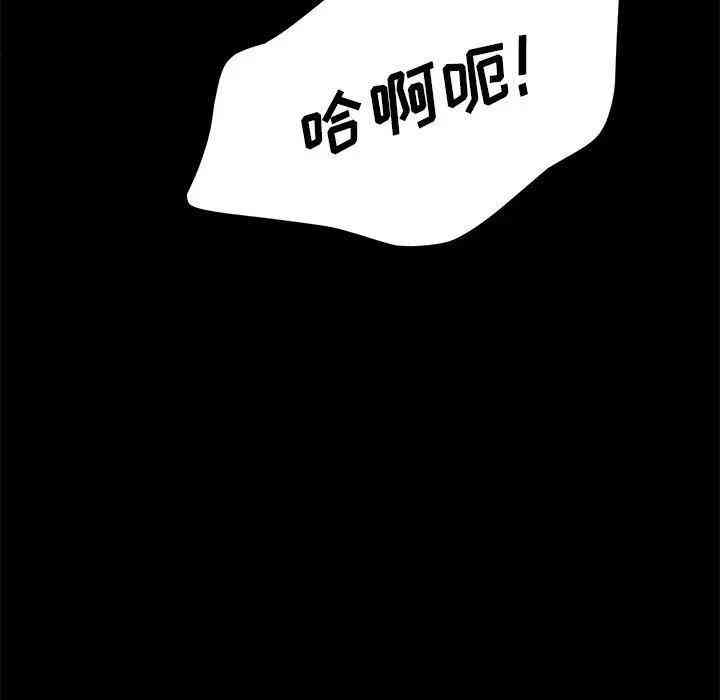 韩国漫画乖乖上钩/危机四伏的家庭生活韩漫_乖乖上钩/危机四伏的家庭生活-第29话在线免费阅读-韩国漫画-第65张图片