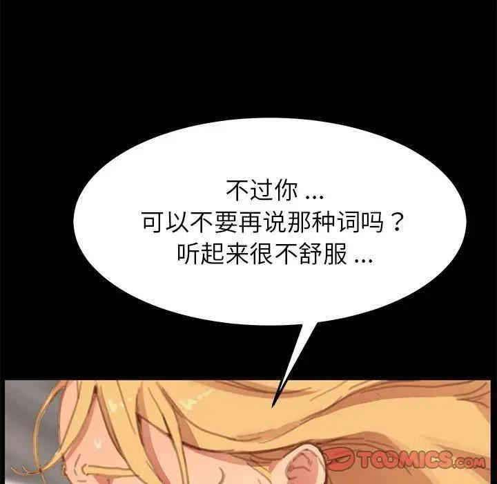 韩国漫画乖乖上钩/危机四伏的家庭生活韩漫_乖乖上钩/危机四伏的家庭生活-第29话在线免费阅读-韩国漫画-第66张图片