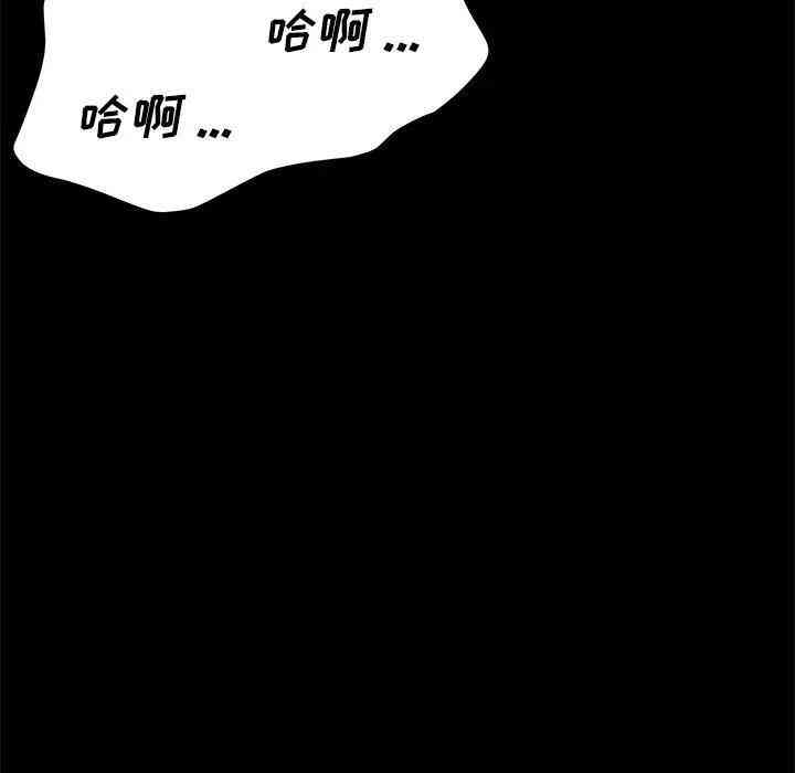 韩国漫画乖乖上钩/危机四伏的家庭生活韩漫_乖乖上钩/危机四伏的家庭生活-第29话在线免费阅读-韩国漫画-第68张图片