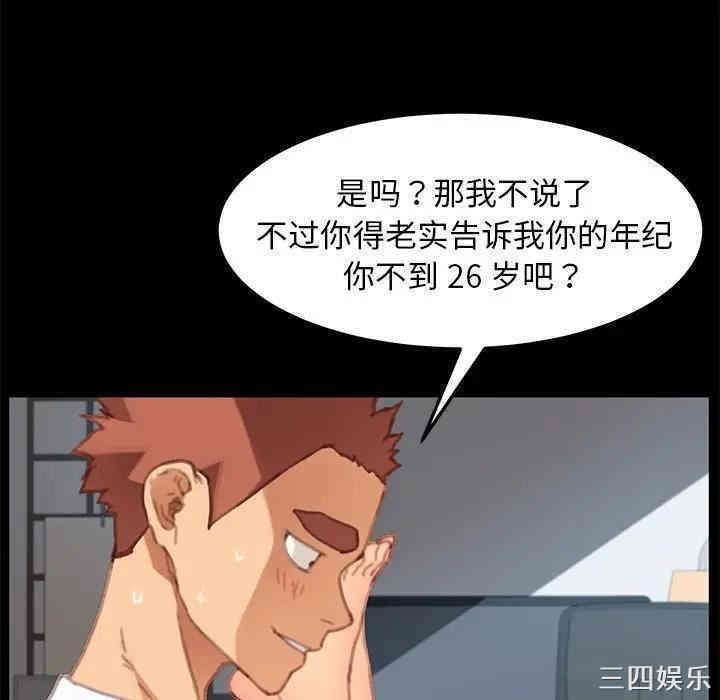 韩国漫画乖乖上钩/危机四伏的家庭生活韩漫_乖乖上钩/危机四伏的家庭生活-第29话在线免费阅读-韩国漫画-第69张图片