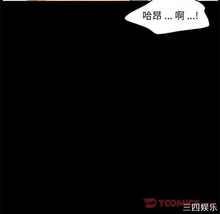 韩国漫画乖乖上钩/危机四伏的家庭生活韩漫_乖乖上钩/危机四伏的家庭生活-第29话在线免费阅读-韩国漫画-第75张图片