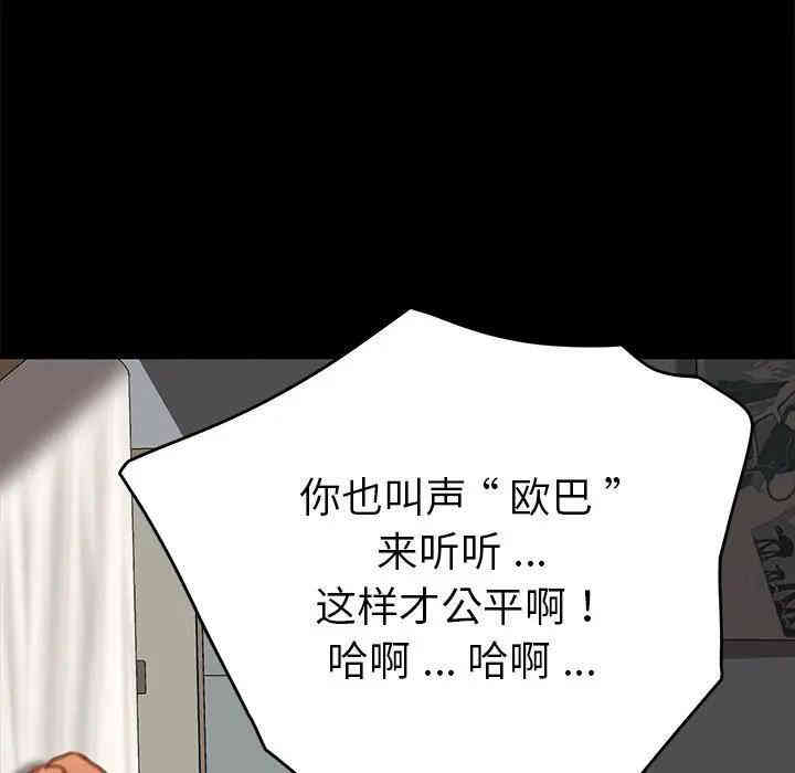 韩国漫画乖乖上钩/危机四伏的家庭生活韩漫_乖乖上钩/危机四伏的家庭生活-第29话在线免费阅读-韩国漫画-第76张图片