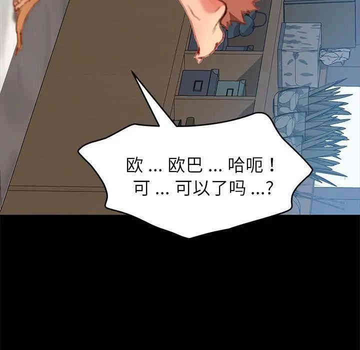 韩国漫画乖乖上钩/危机四伏的家庭生活韩漫_乖乖上钩/危机四伏的家庭生活-第29话在线免费阅读-韩国漫画-第79张图片