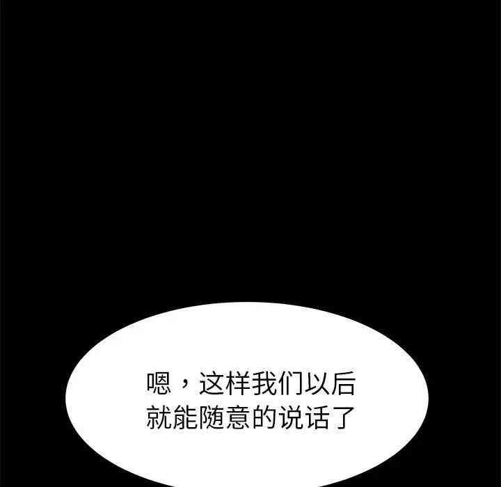 韩国漫画乖乖上钩/危机四伏的家庭生活韩漫_乖乖上钩/危机四伏的家庭生活-第29话在线免费阅读-韩国漫画-第80张图片
