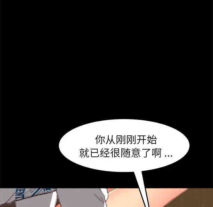 韩国漫画乖乖上钩/危机四伏的家庭生活韩漫_乖乖上钩/危机四伏的家庭生活-第29话在线免费阅读-韩国漫画-第82张图片
