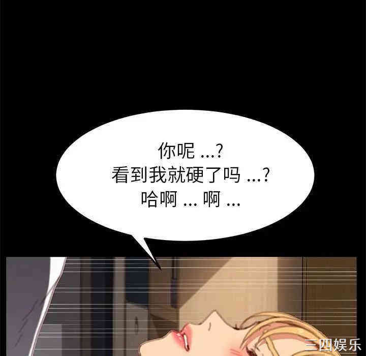 韩国漫画乖乖上钩/危机四伏的家庭生活韩漫_乖乖上钩/危机四伏的家庭生活-第29话在线免费阅读-韩国漫画-第87张图片