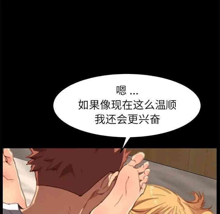 韩国漫画乖乖上钩/危机四伏的家庭生活韩漫_乖乖上钩/危机四伏的家庭生活-第29话在线免费阅读-韩国漫画-第89张图片
