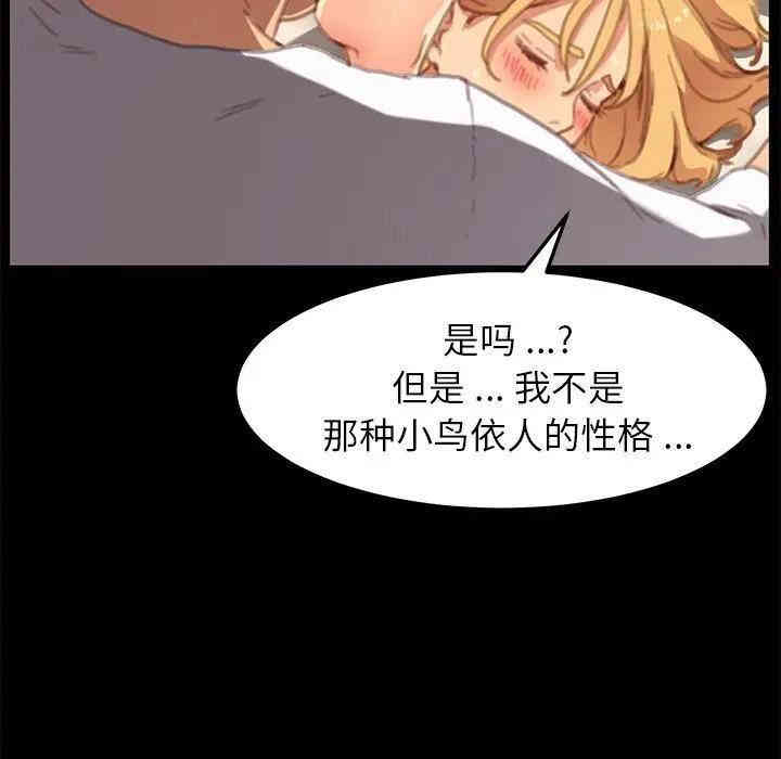 韩国漫画乖乖上钩/危机四伏的家庭生活韩漫_乖乖上钩/危机四伏的家庭生活-第29话在线免费阅读-韩国漫画-第90张图片