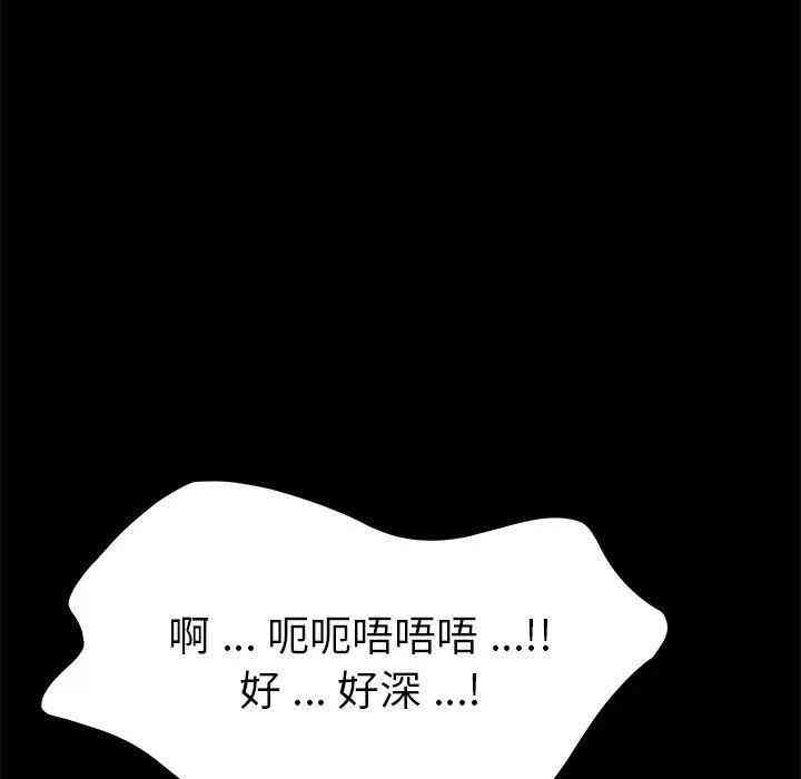 韩国漫画乖乖上钩/危机四伏的家庭生活韩漫_乖乖上钩/危机四伏的家庭生活-第29话在线免费阅读-韩国漫画-第97张图片