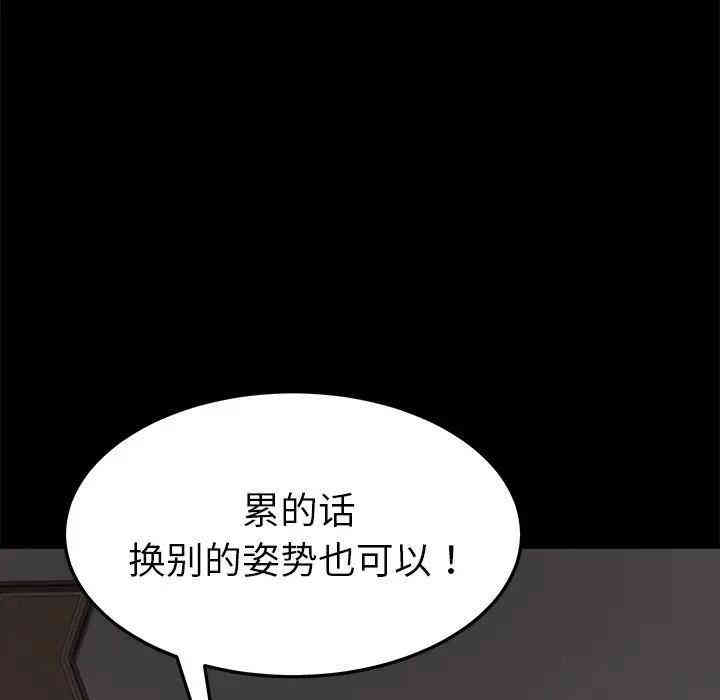 韩国漫画乖乖上钩/危机四伏的家庭生活韩漫_乖乖上钩/危机四伏的家庭生活-第29话在线免费阅读-韩国漫画-第100张图片