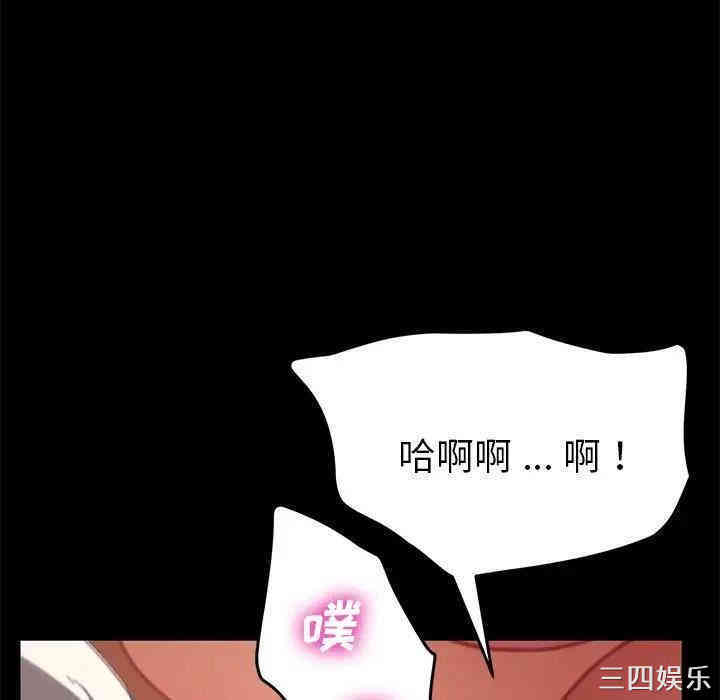 韩国漫画乖乖上钩/危机四伏的家庭生活韩漫_乖乖上钩/危机四伏的家庭生活-第29话在线免费阅读-韩国漫画-第105张图片