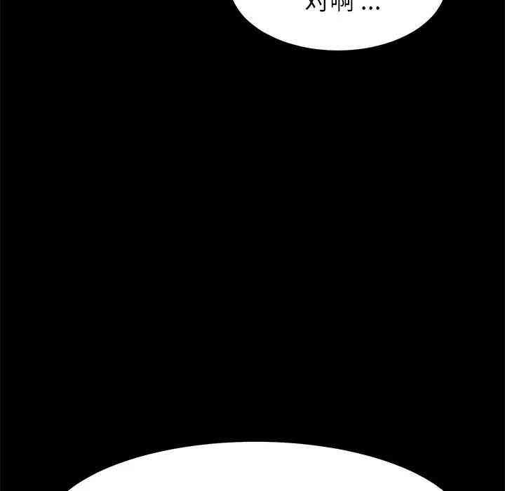 韩国漫画乖乖上钩/危机四伏的家庭生活韩漫_乖乖上钩/危机四伏的家庭生活-第29话在线免费阅读-韩国漫画-第109张图片