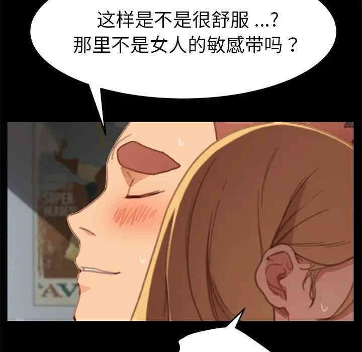 韩国漫画乖乖上钩/危机四伏的家庭生活韩漫_乖乖上钩/危机四伏的家庭生活-第29话在线免费阅读-韩国漫画-第110张图片