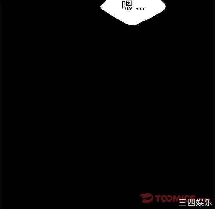 韩国漫画乖乖上钩/危机四伏的家庭生活韩漫_乖乖上钩/危机四伏的家庭生活-第29话在线免费阅读-韩国漫画-第111张图片