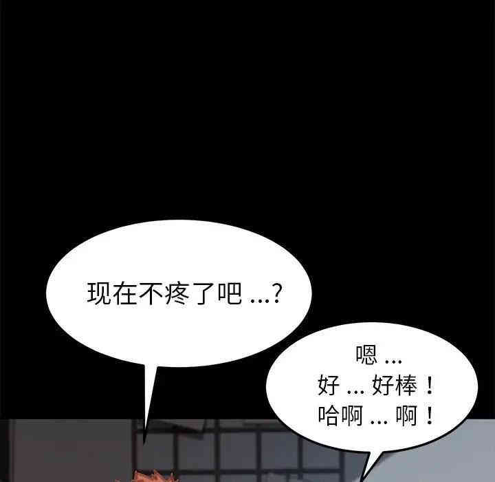 韩国漫画乖乖上钩/危机四伏的家庭生活韩漫_乖乖上钩/危机四伏的家庭生活-第29话在线免费阅读-韩国漫画-第114张图片