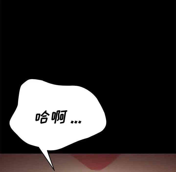 韩国漫画乖乖上钩/危机四伏的家庭生活韩漫_乖乖上钩/危机四伏的家庭生活-第29话在线免费阅读-韩国漫画-第118张图片