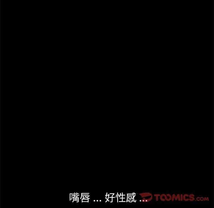 韩国漫画乖乖上钩/危机四伏的家庭生活韩漫_乖乖上钩/危机四伏的家庭生活-第29话在线免费阅读-韩国漫画-第120张图片