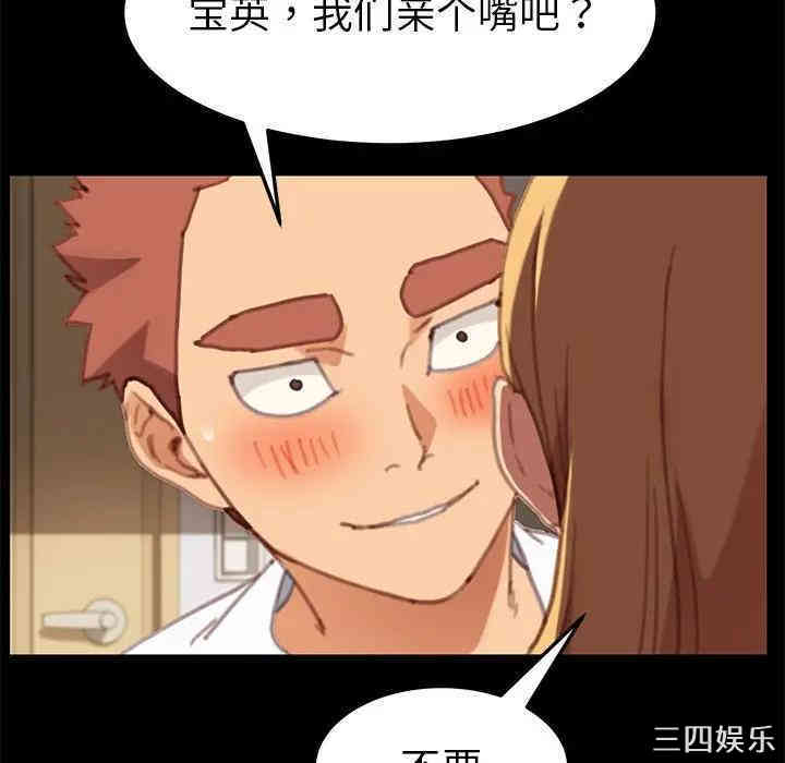 韩国漫画乖乖上钩/危机四伏的家庭生活韩漫_乖乖上钩/危机四伏的家庭生活-第29话在线免费阅读-韩国漫画-第123张图片