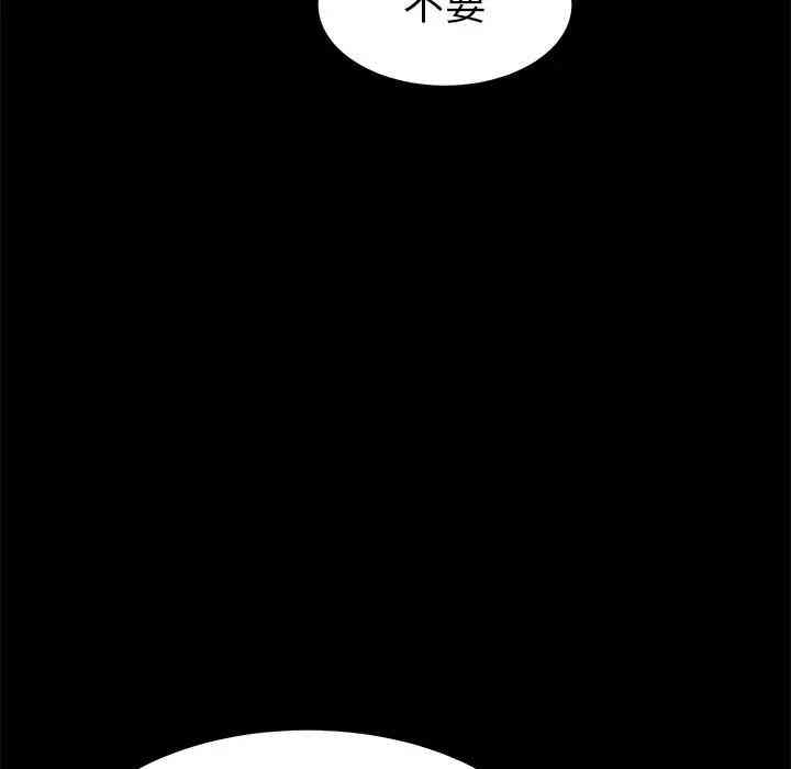 韩国漫画乖乖上钩/危机四伏的家庭生活韩漫_乖乖上钩/危机四伏的家庭生活-第29话在线免费阅读-韩国漫画-第124张图片