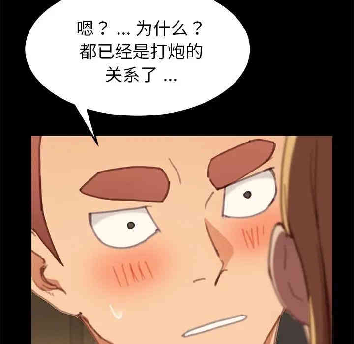 韩国漫画乖乖上钩/危机四伏的家庭生活韩漫_乖乖上钩/危机四伏的家庭生活-第29话在线免费阅读-韩国漫画-第125张图片