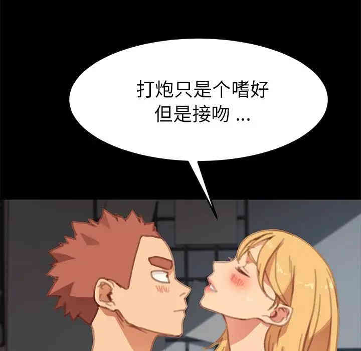 韩国漫画乖乖上钩/危机四伏的家庭生活韩漫_乖乖上钩/危机四伏的家庭生活-第29话在线免费阅读-韩国漫画-第127张图片