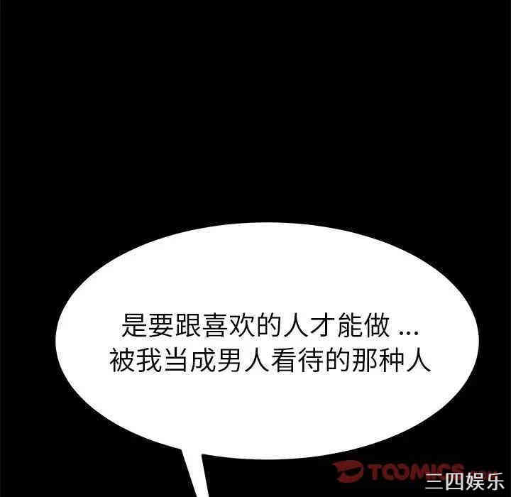韩国漫画乖乖上钩/危机四伏的家庭生活韩漫_乖乖上钩/危机四伏的家庭生活-第29话在线免费阅读-韩国漫画-第129张图片