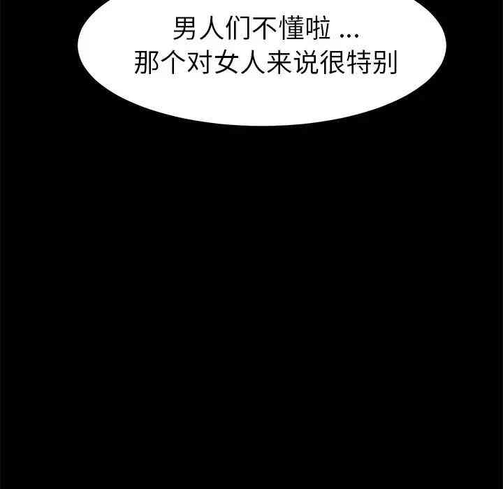 韩国漫画乖乖上钩/危机四伏的家庭生活韩漫_乖乖上钩/危机四伏的家庭生活-第29话在线免费阅读-韩国漫画-第134张图片