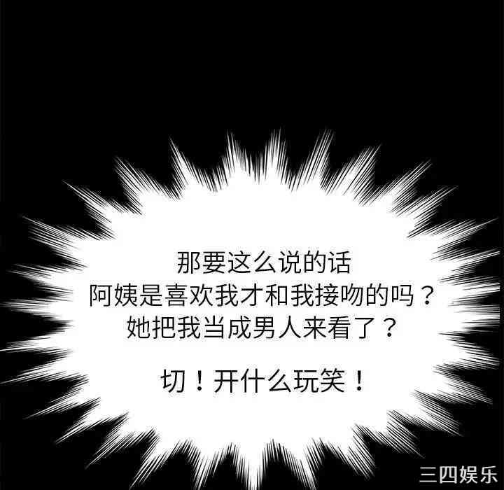 韩国漫画乖乖上钩/危机四伏的家庭生活韩漫_乖乖上钩/危机四伏的家庭生活-第29话在线免费阅读-韩国漫画-第135张图片