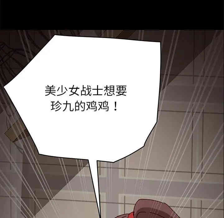 韩国漫画乖乖上钩/危机四伏的家庭生活韩漫_乖乖上钩/危机四伏的家庭生活-第29话在线免费阅读-韩国漫画-第139张图片