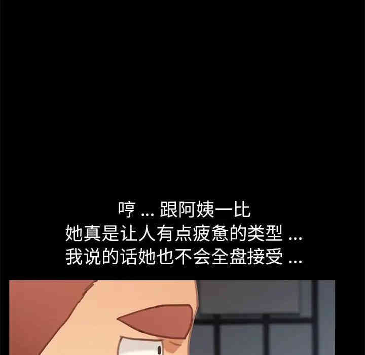 韩国漫画乖乖上钩/危机四伏的家庭生活韩漫_乖乖上钩/危机四伏的家庭生活-第29话在线免费阅读-韩国漫画-第142张图片