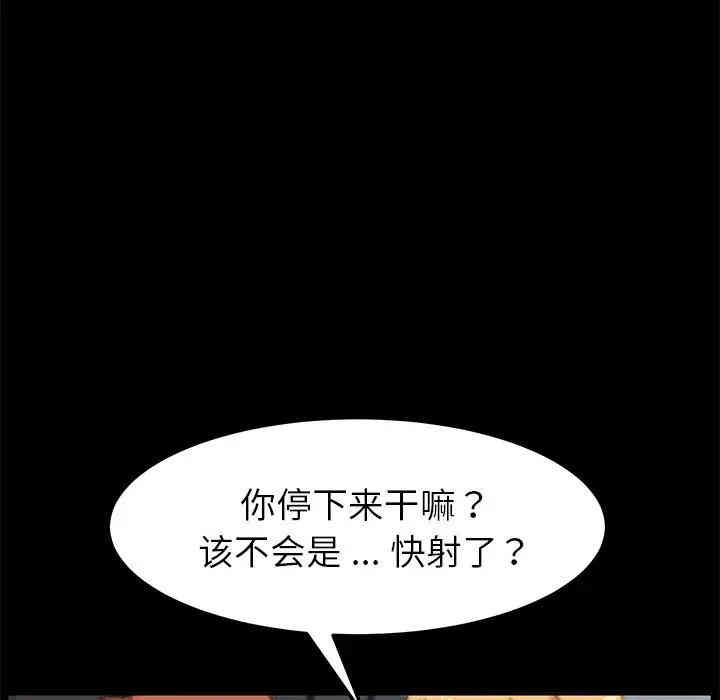 韩国漫画乖乖上钩/危机四伏的家庭生活韩漫_乖乖上钩/危机四伏的家庭生活-第29话在线免费阅读-韩国漫画-第144张图片