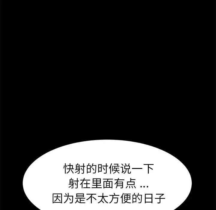 韩国漫画乖乖上钩/危机四伏的家庭生活韩漫_乖乖上钩/危机四伏的家庭生活-第29话在线免费阅读-韩国漫画-第146张图片