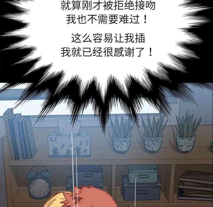 韩国漫画乖乖上钩/危机四伏的家庭生活韩漫_乖乖上钩/危机四伏的家庭生活-第29话在线免费阅读-韩国漫画-第152张图片