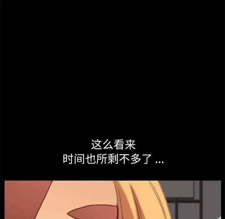 韩国漫画乖乖上钩/危机四伏的家庭生活韩漫_乖乖上钩/危机四伏的家庭生活-第29话在线免费阅读-韩国漫画-第158张图片