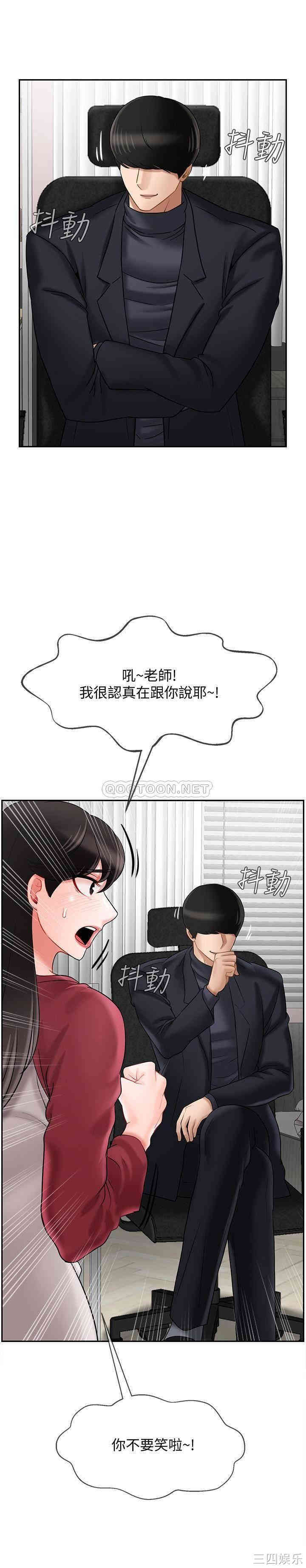 韩国漫画坏老师韩漫_坏老师-第30话在线免费阅读-韩国漫画-第18张图片