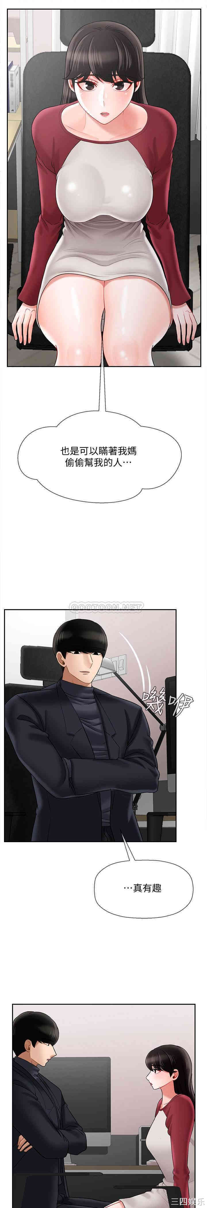 韩国漫画坏老师韩漫_坏老师-第30话在线免费阅读-韩国漫画-第21张图片