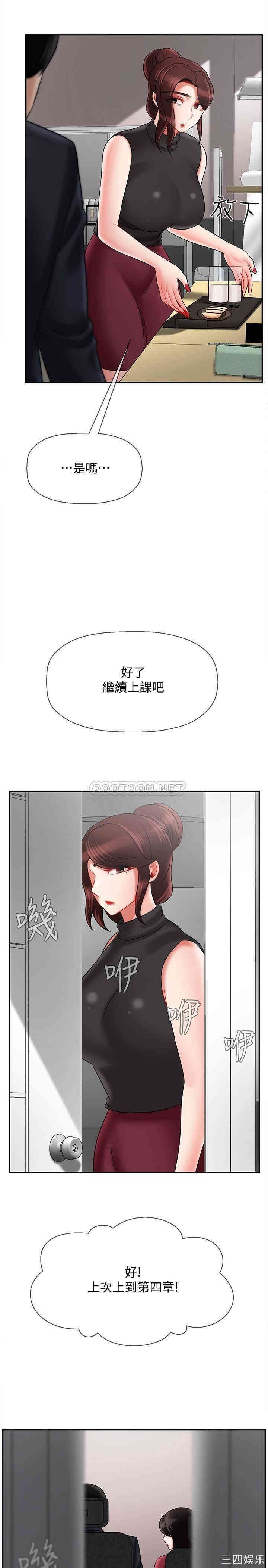 韩国漫画坏老师韩漫_坏老师-第30话在线免费阅读-韩国漫画-第32张图片