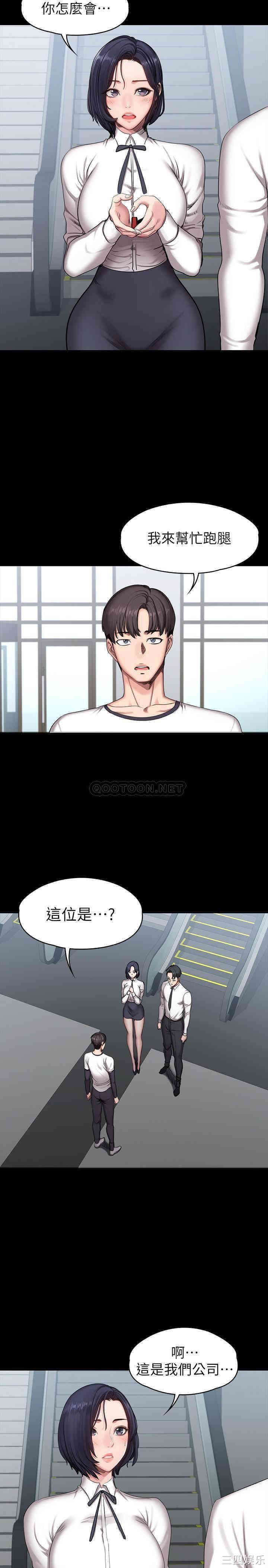 韩国漫画韩漫_健身教练-第56话在线免费阅读-韩国漫画-第2张图片