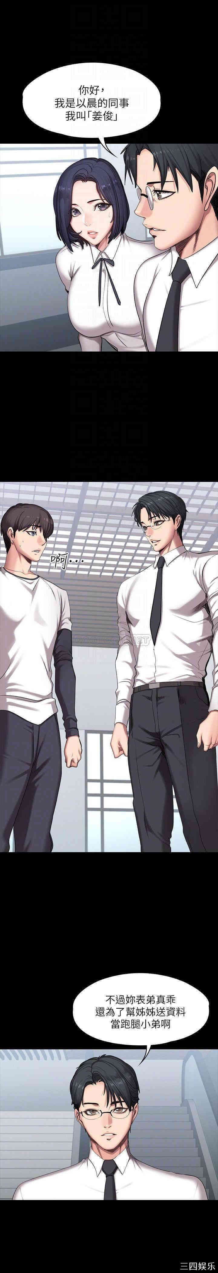 韩国漫画韩漫_健身教练-第56话在线免费阅读-韩国漫画-第4张图片