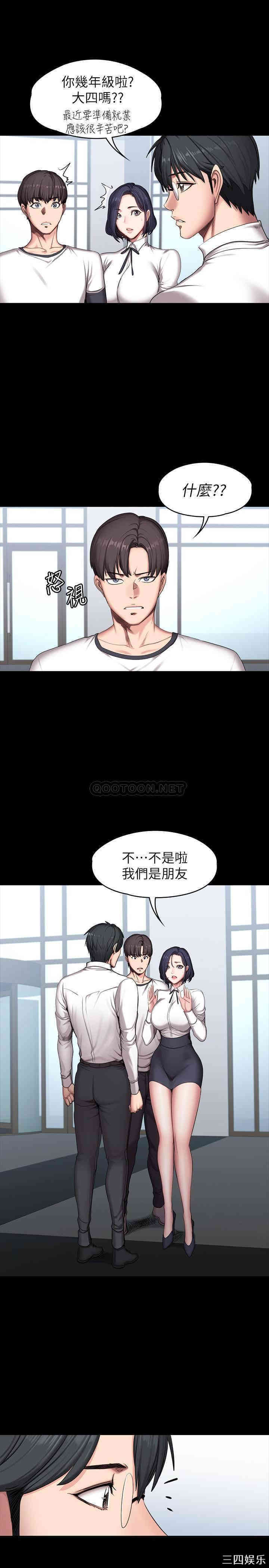 韩国漫画韩漫_健身教练-第56话在线免费阅读-韩国漫画-第5张图片