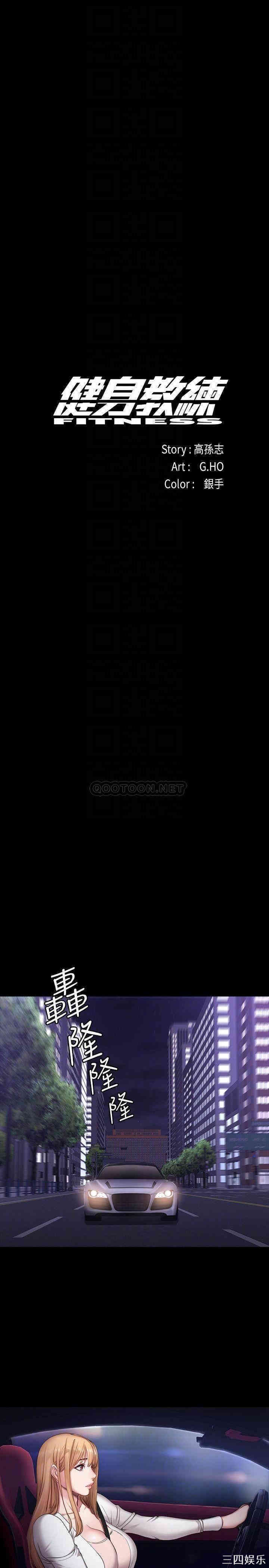 韩国漫画韩漫_健身教练-第56话在线免费阅读-韩国漫画-第7张图片