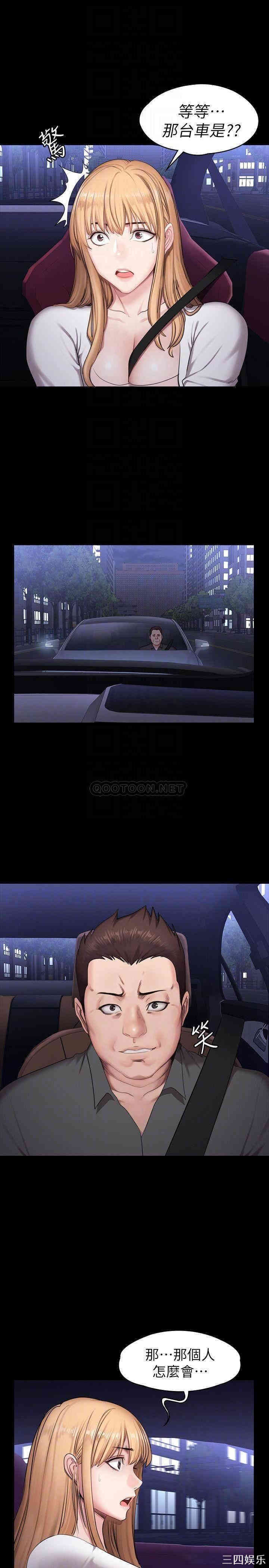 韩国漫画韩漫_健身教练-第56话在线免费阅读-韩国漫画-第9张图片