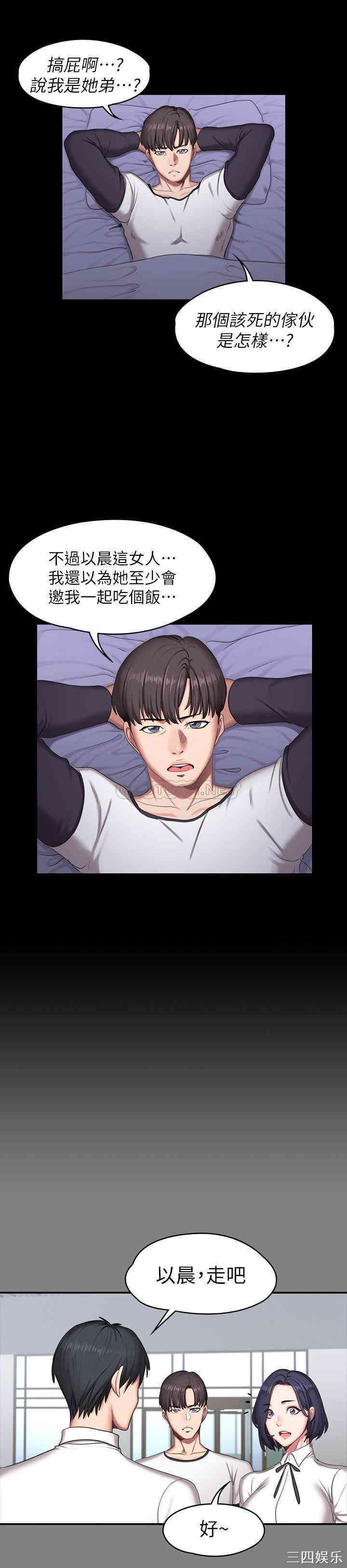 韩国漫画韩漫_健身教练-第56话在线免费阅读-韩国漫画-第24张图片