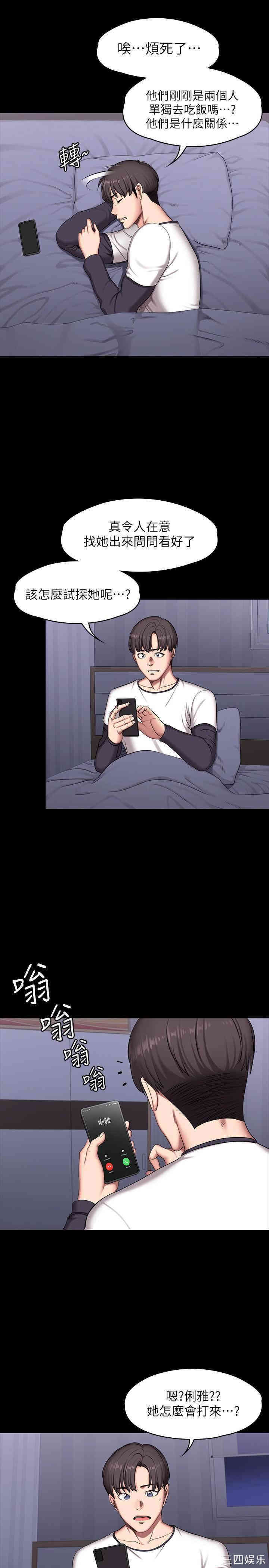 韩国漫画韩漫_健身教练-第56话在线免费阅读-韩国漫画-第26张图片