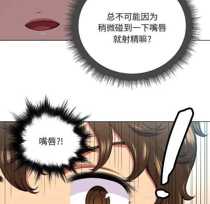 韩国漫画难缠小恶女/恶女勾勾缠韩漫_难缠小恶女/恶女勾勾缠-第14话在线免费阅读-韩国漫画-第42张图片