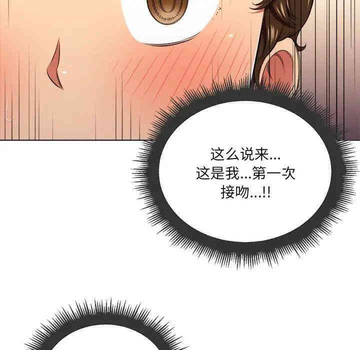 韩国漫画难缠小恶女/恶女勾勾缠韩漫_难缠小恶女/恶女勾勾缠-第14话在线免费阅读-韩国漫画-第43张图片