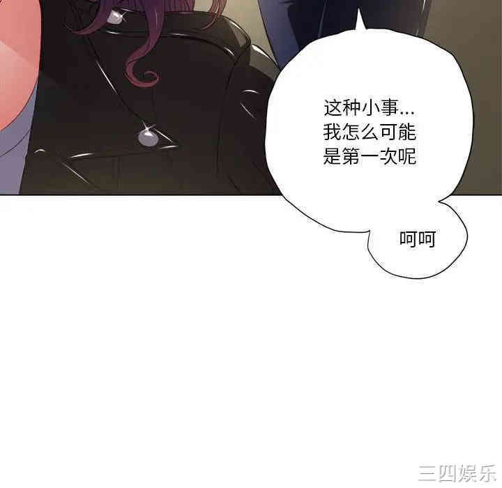 韩国漫画难缠小恶女/恶女勾勾缠韩漫_难缠小恶女/恶女勾勾缠-第14话在线免费阅读-韩国漫画-第68张图片