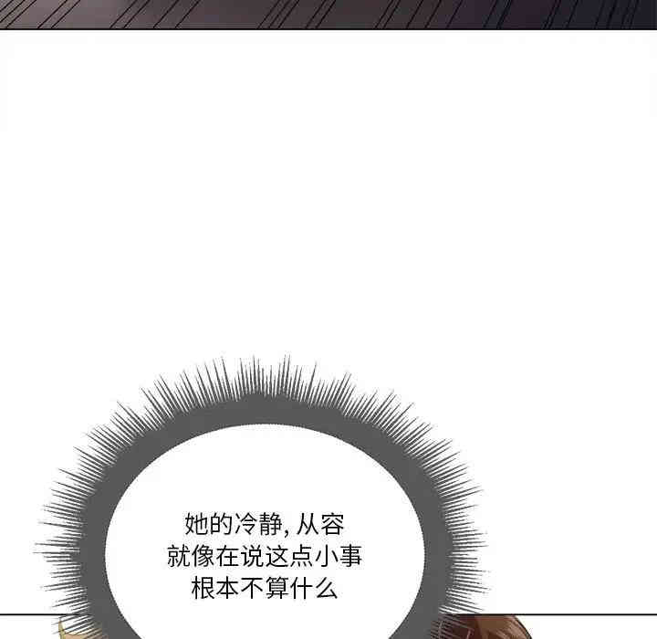 韩国漫画难缠小恶女/恶女勾勾缠韩漫_难缠小恶女/恶女勾勾缠-第14话在线免费阅读-韩国漫画-第73张图片