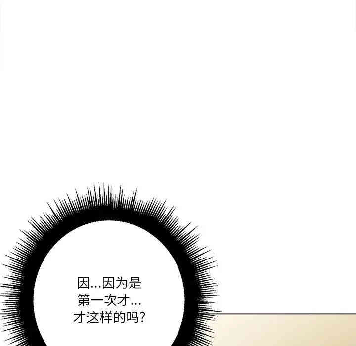 韩国漫画难缠小恶女/恶女勾勾缠韩漫_难缠小恶女/恶女勾勾缠-第14话在线免费阅读-韩国漫画-第79张图片